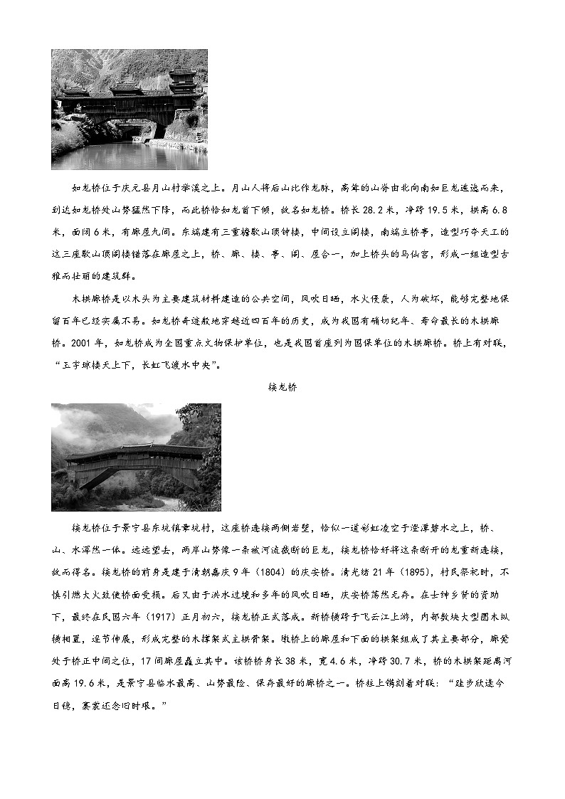 2023年浙江省丽水市中考语文真题（原卷版）第2页