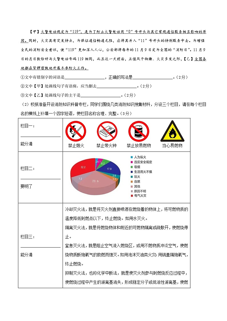 语文（安徽卷）-（全解全析）第3页