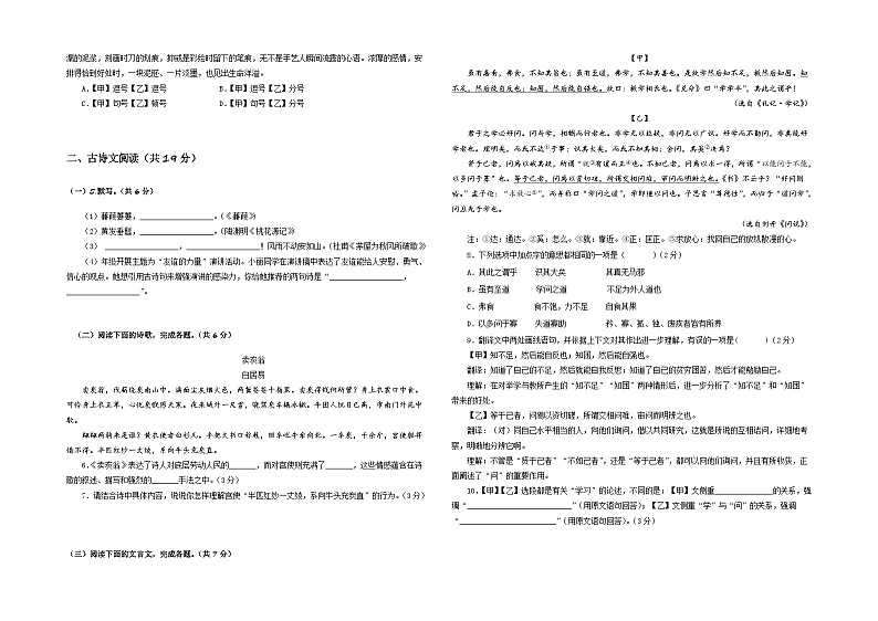 语文01卷（北京专用）-（A3考试版）第2页