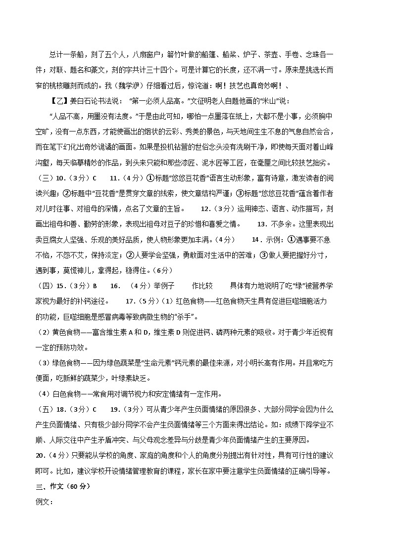 语文（福建卷2）-（参考答案）第2页