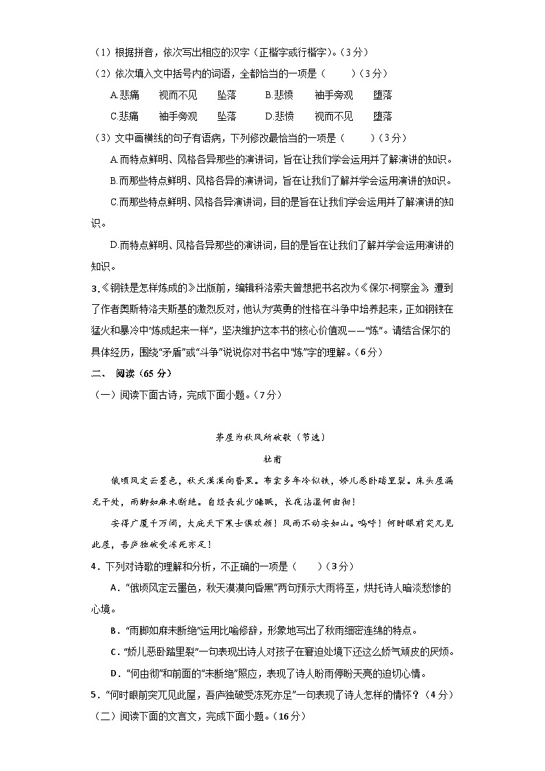 语文（福建卷2）-（考试版）A4第2页