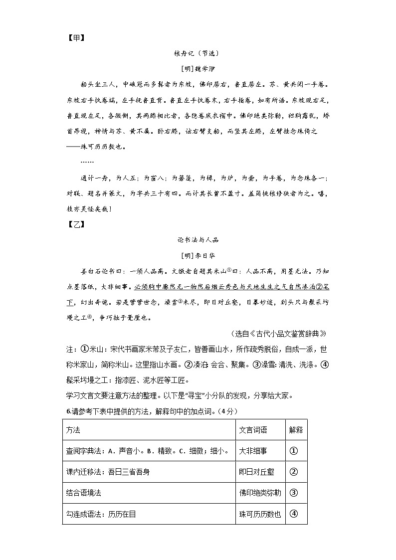 语文（福建卷2）-（考试版）A4第3页