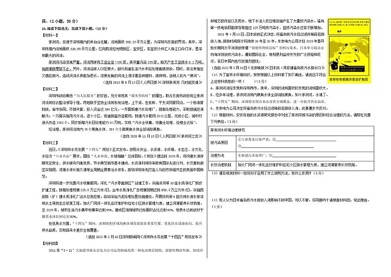 语文01卷（广东广州专用）：2022-2023学年八年级下学期期末考前必刷卷03