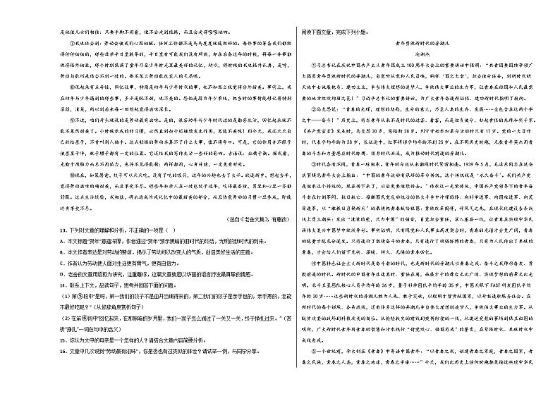 语文01卷（江西专用）-（考试版）A3第3页