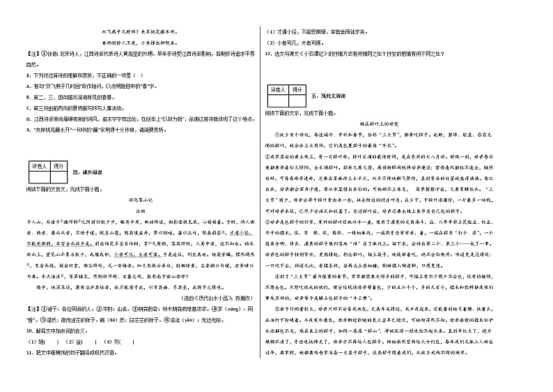 语文02卷（江西专用）-（考试版）A3第2页
