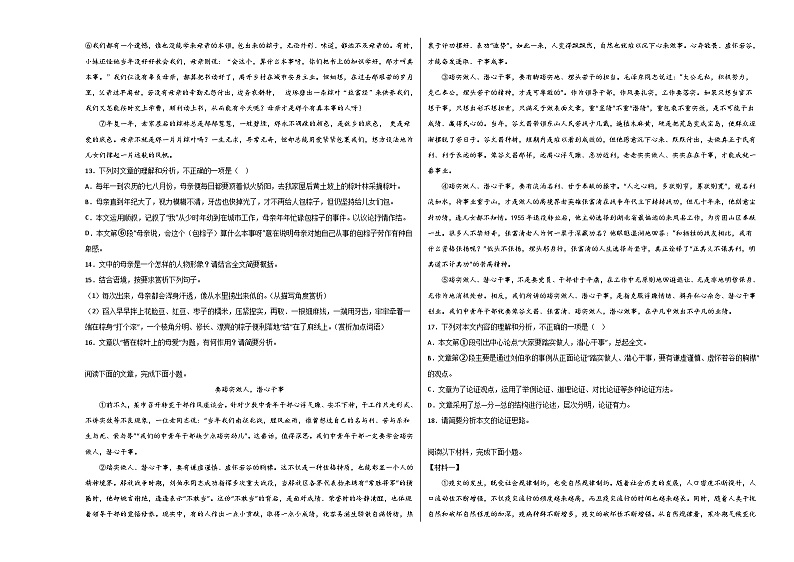 语文02卷（江西专用）-（考试版）A3第3页