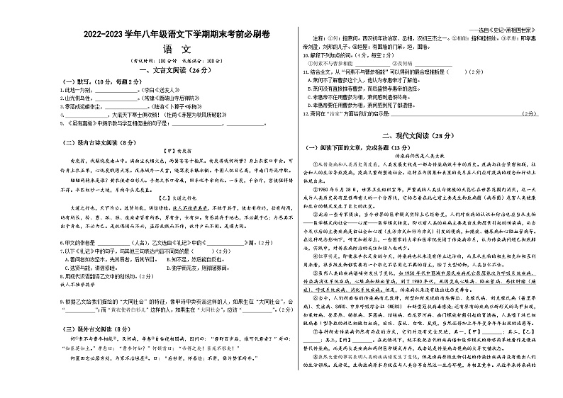 语文01卷（上海专用）-（考试版）A3第1页