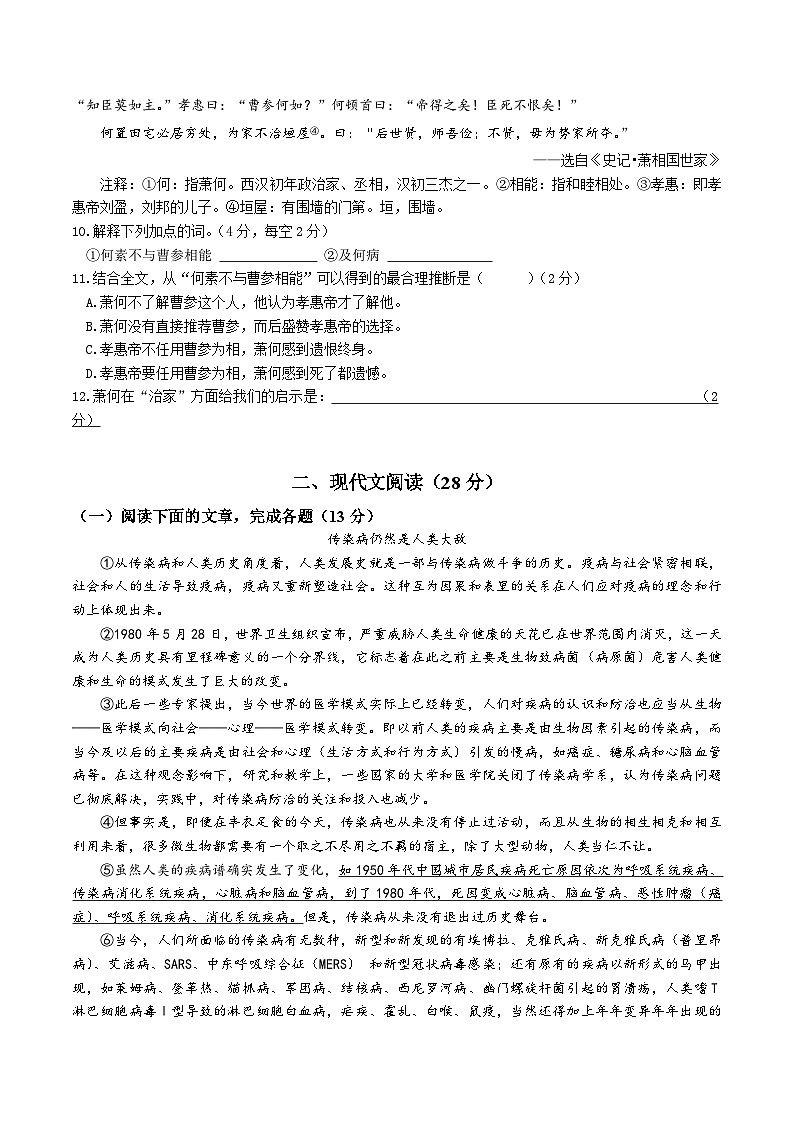 语文01卷（上海专用）-（考试版）A4第2页
