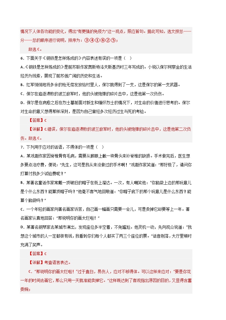 语文03卷（江西专用）：2022-2023学年八年级下学期期末考前必刷卷03