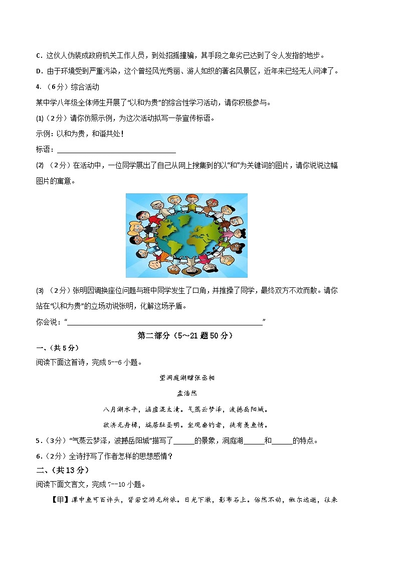 语文01卷（河北专用）-（考试版）A4第2页