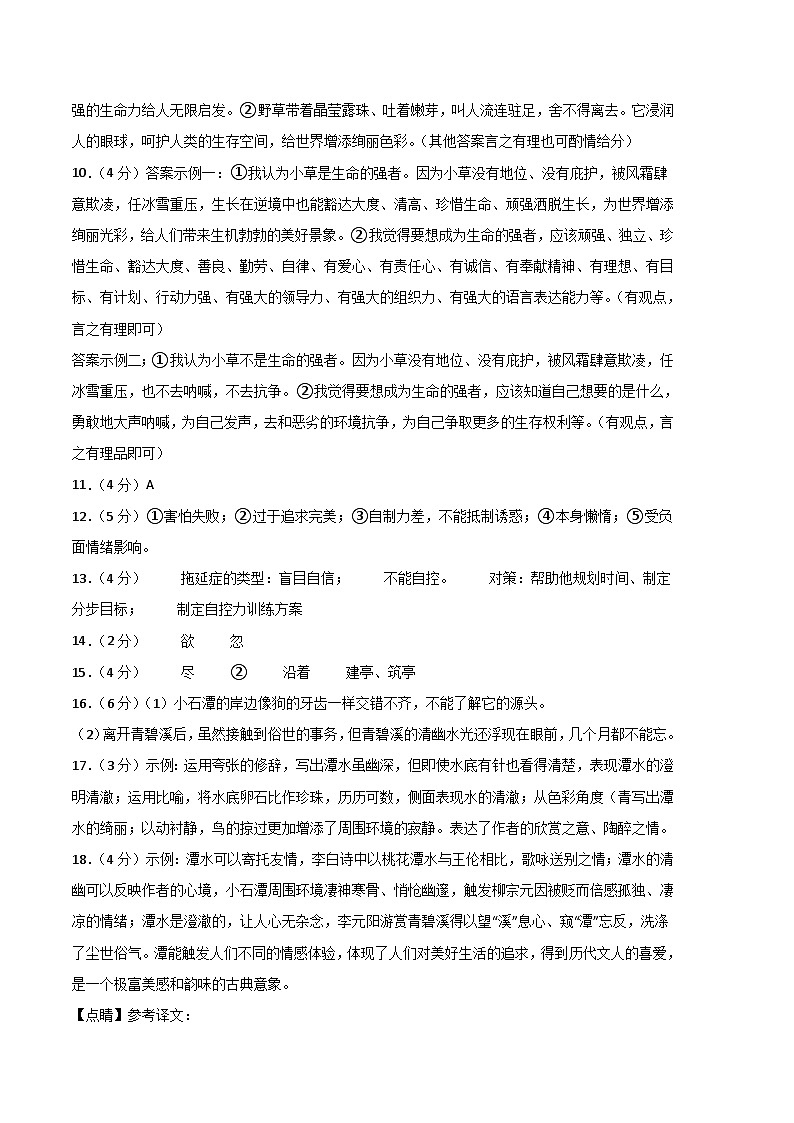 语文 02卷（浙江杭州专用）：2022-2023学年八年级下学期期末考前必刷卷02