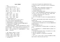 初中语文人教部编版七年级下册台阶同步训练题