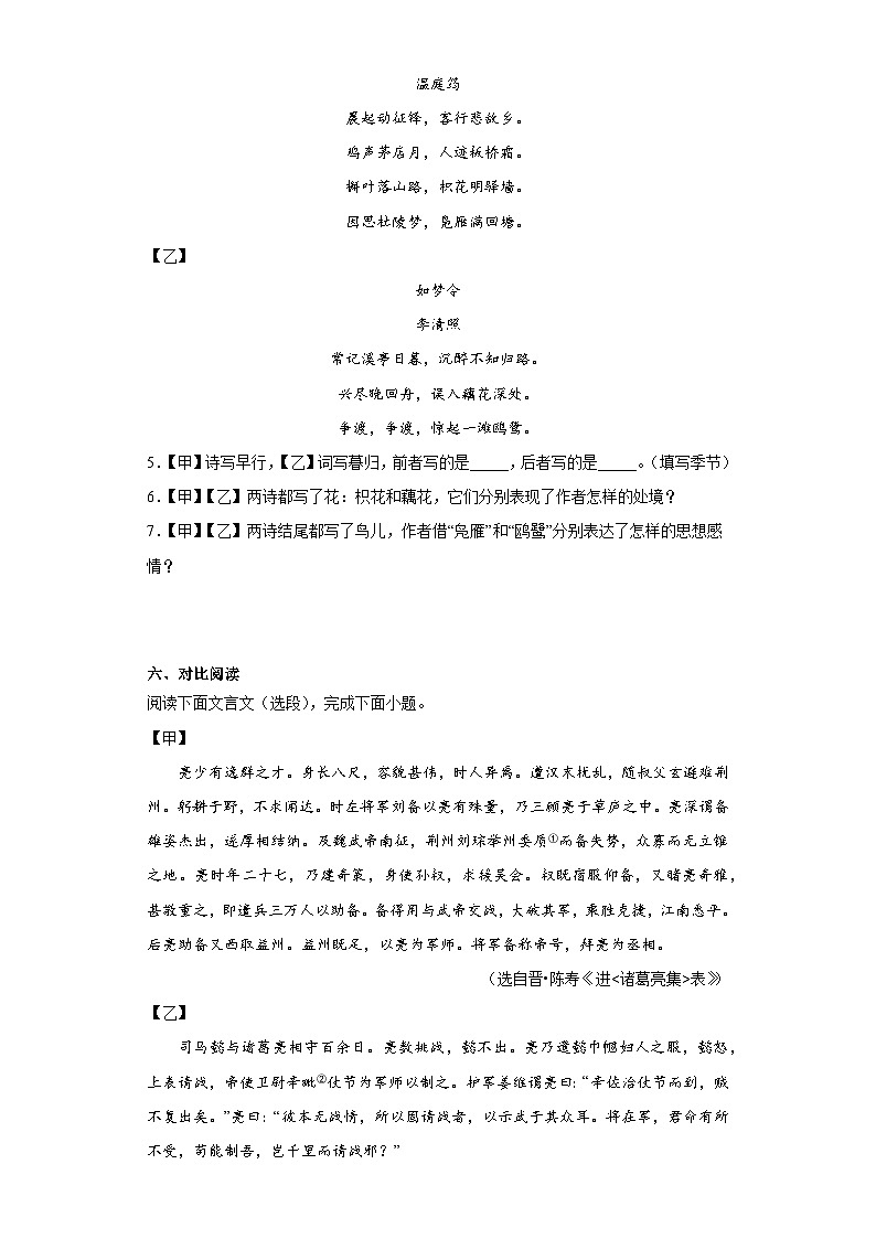 2023年江苏省镇江市润州区中考模拟语文试题（含答案）03