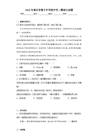 2023年重庆市育才中学校中考二模语文试题（含答案）