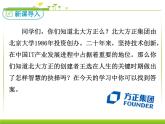第15课《我一生中的重要抉择》ppt课件-八年级下册语文部编人教版
