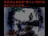 第1课《社戏》PPT课件1-八年级语文下册统编版