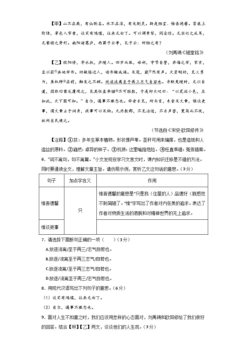 语文（福建卷2）-（考试版）A4第3页
