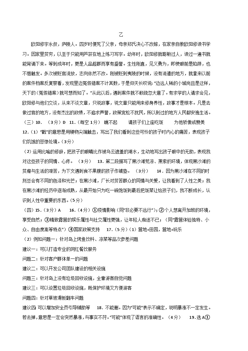 语文（福建卷2）-（参考答案）第2页