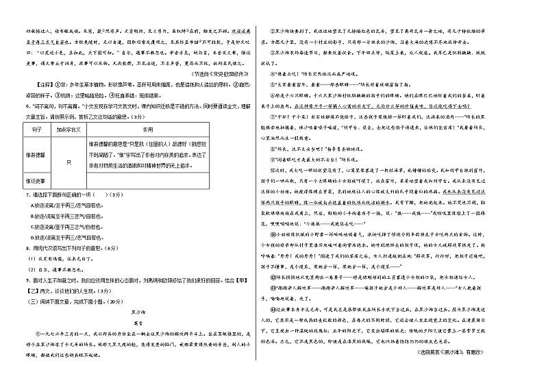 语文（福建卷2）-（考试版）A3第2页