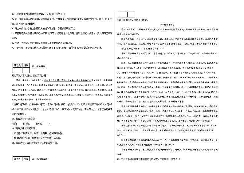 语文02卷（江西专用）-（考试版）A3第2页