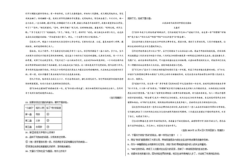 语文03卷（江西专用）：2022-2023学年七年级下学期期末考前必刷卷03