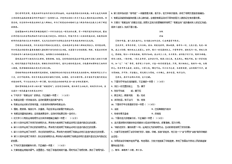语文02卷（天津专用）-（考试版）A3第2页