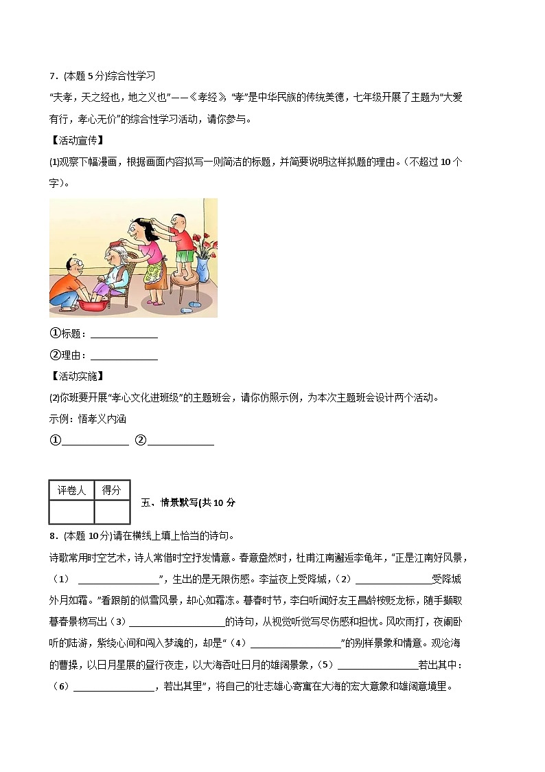 语文（重庆卷01）-（考试版）A4第3页