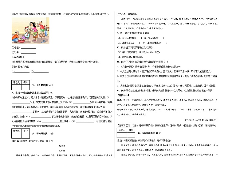 语文（重庆卷01）-（考试版）A3第2页