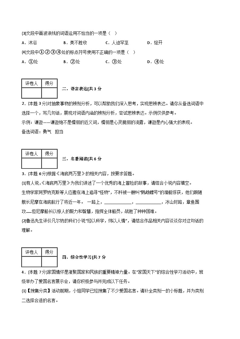 语文（重庆卷02）-（考试版）A4第2页