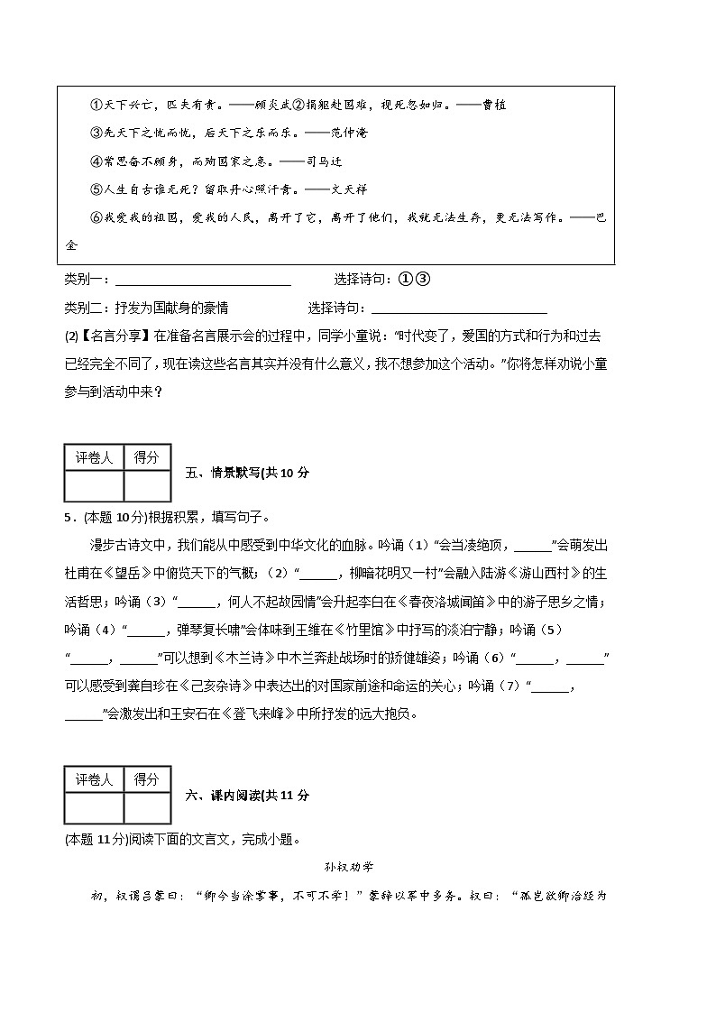 语文（重庆卷02）-（考试版）A4第3页