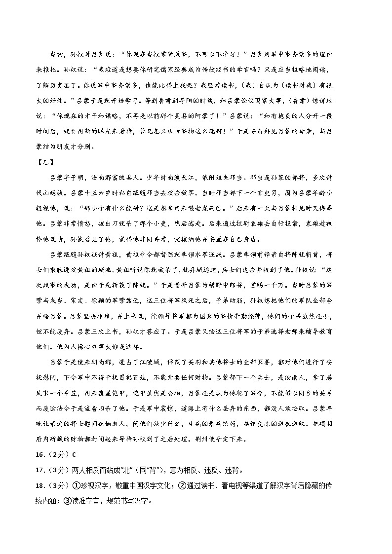 语文 01卷（江苏苏州专用）：2022-2023学年七年级下学期期末考前必刷卷02