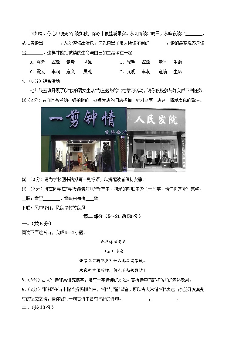 语文02卷（河北专用）-（考试版）A4第2页