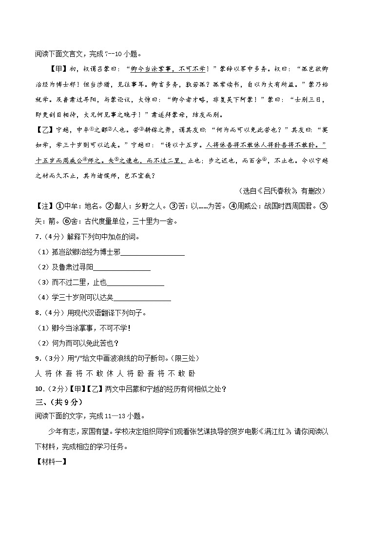 语文02卷（河北专用）-（考试版）A4第3页