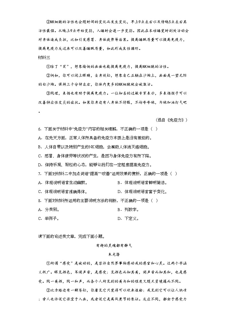 2023年四川省宜宾市中考语文真题（含解析）03