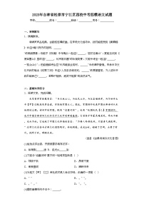 2023年吉林省松原市宁江区四校中考四模语文试题（含解析）