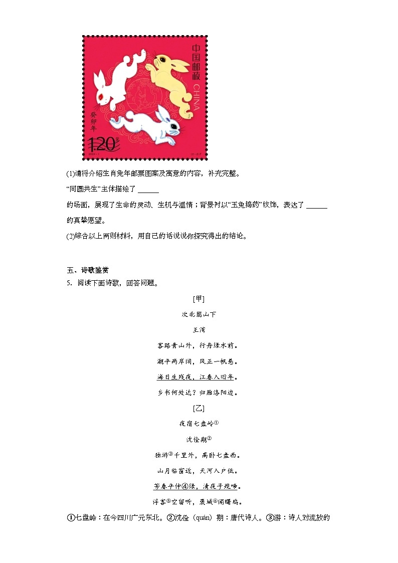 2023年河北省保定市莲池区中考二模语文试题（含解析）03