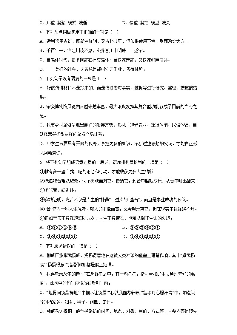 2023年四川省遂宁市中考语文真题（含解析）02