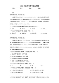 2023年江西省中考语文真题（无答案）