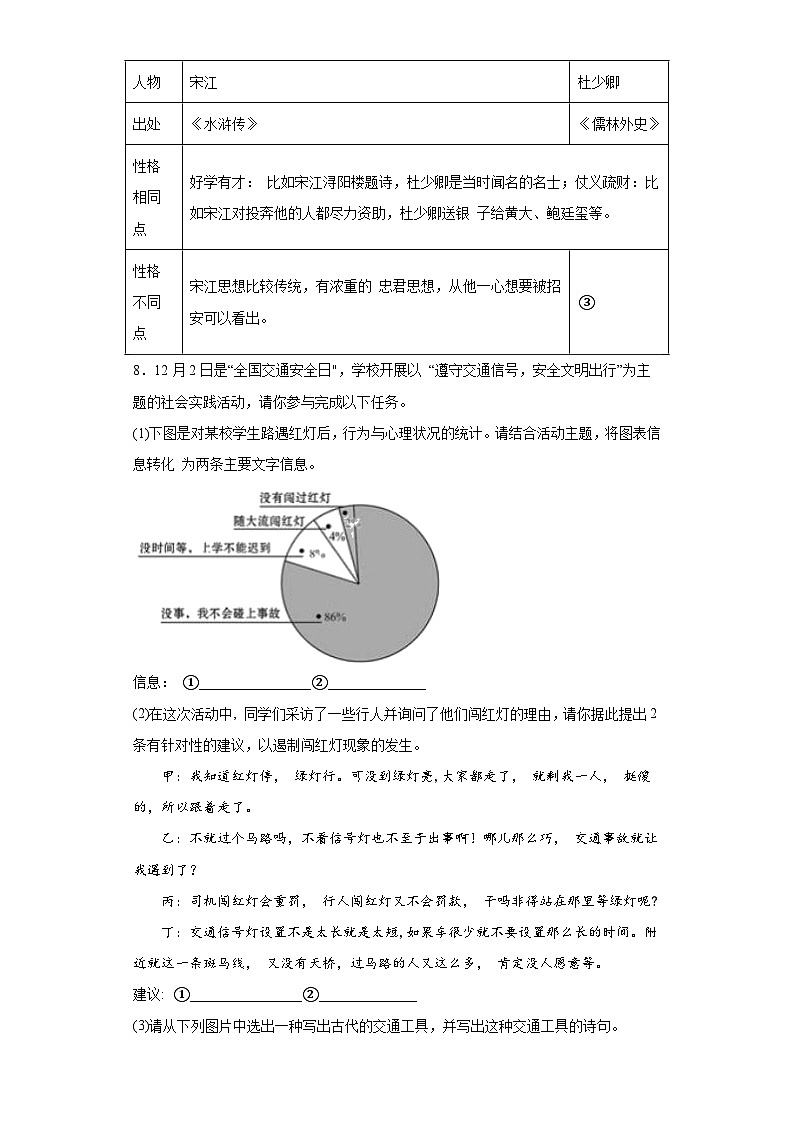 2023年山东省东营市中考模拟语文试题（含解析）03