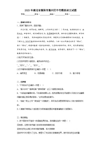 2023年湖北省襄阳市襄州区中考模拟语文试题（含解析）