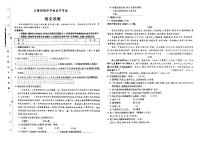 吉林省长春市德惠市第三中学、德惠市第四中学、德惠市第五中学、德惠市第二十九中学2023年初中学业水平模拟考试语文试卷