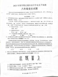 江苏省无锡市2022-2023学年八年级下学期6月期末语文试题