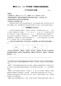 江苏省常州市溧阳市2022-2023学年七年级下学期6月期末语文试题
