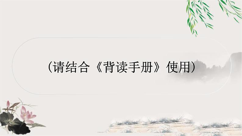 中考语文复习文言文基础储备练鱼我所欲也课件第2页
