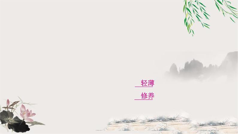 中考语文复习文言文基础储备练诫子书课件第1页