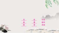 中考语文复习文言文基础储备练愚公移山课件