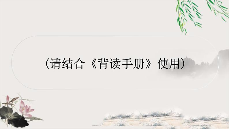 中考语文复习文言文基础储备练唐雎不辱使命课件第2页