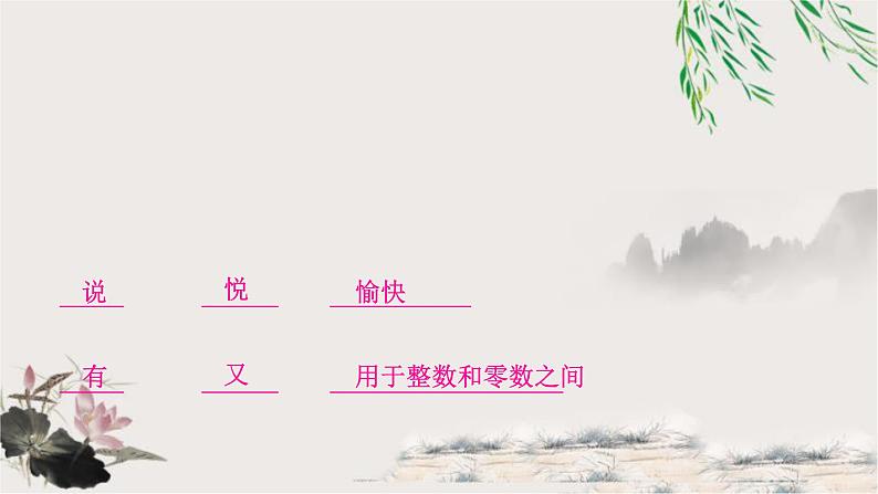 中考语文复习文言文基础储备练《论语》十二章课件01