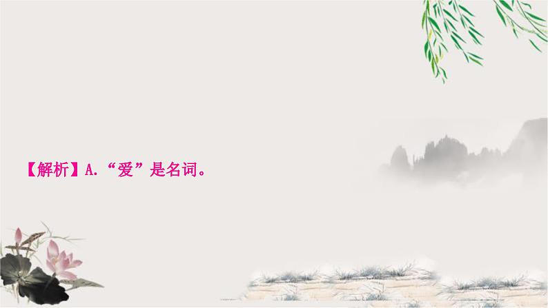 中考语文复习综合运用专题七文学文化常识课件第3页