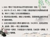 中考语文复习综合运用专题九标点符号课件